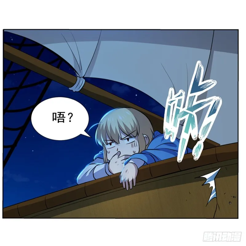 第119话 天才的实力 第12页