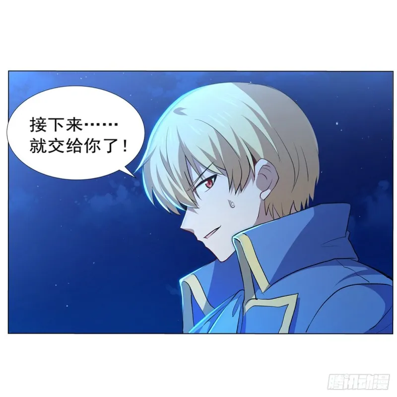 第119话 天才的实力 第13页