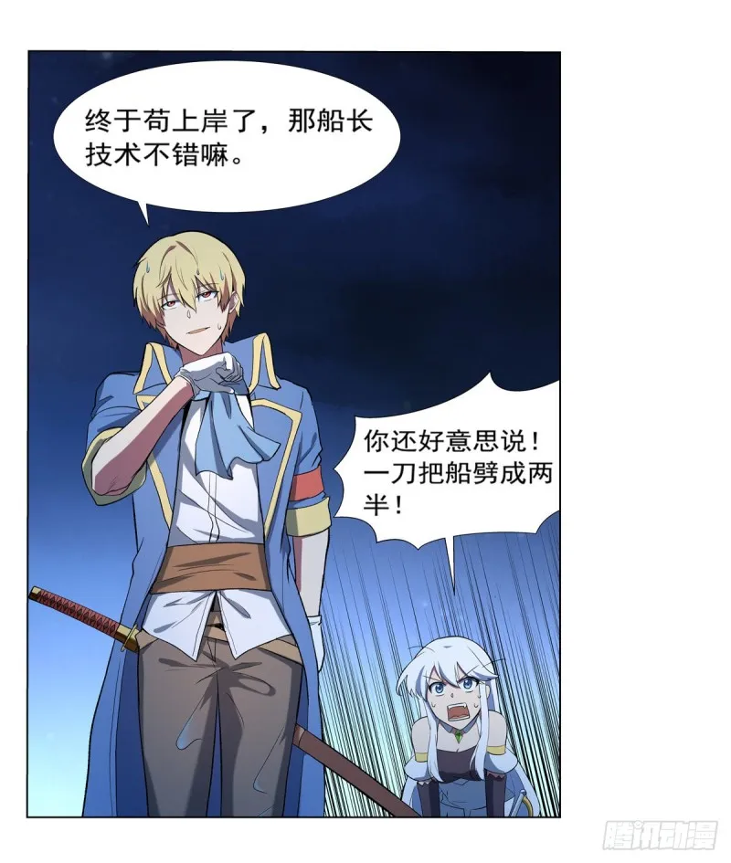 第119话 天才的实力 第25页