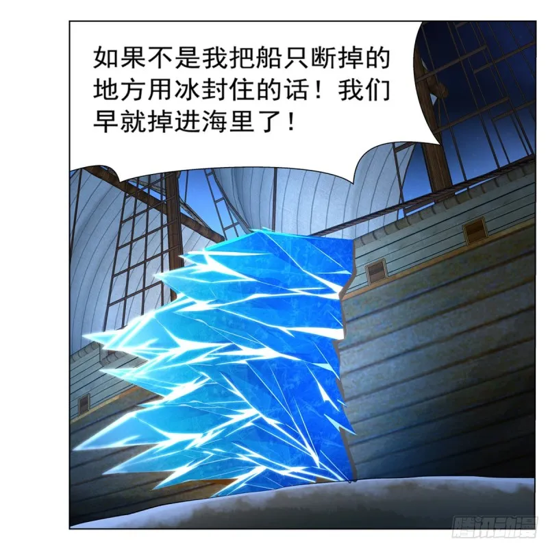 第119话 天才的实力 第26页