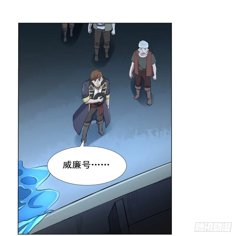 第119话 天才的实力 第27页
