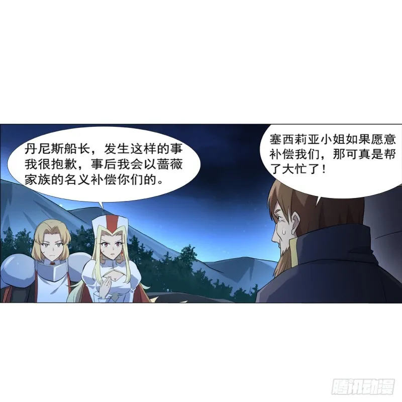 第119话 天才的实力 第28页