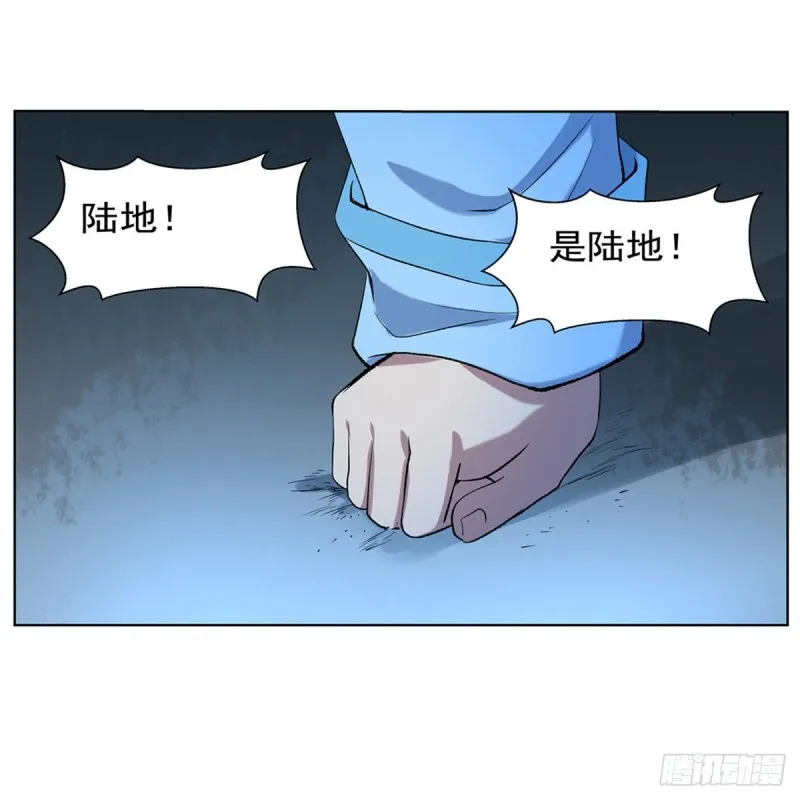 第119话 天才的实力 第30页