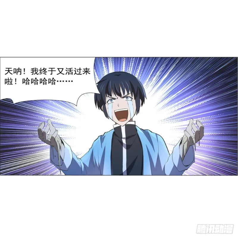 第119话 天才的实力 第31页