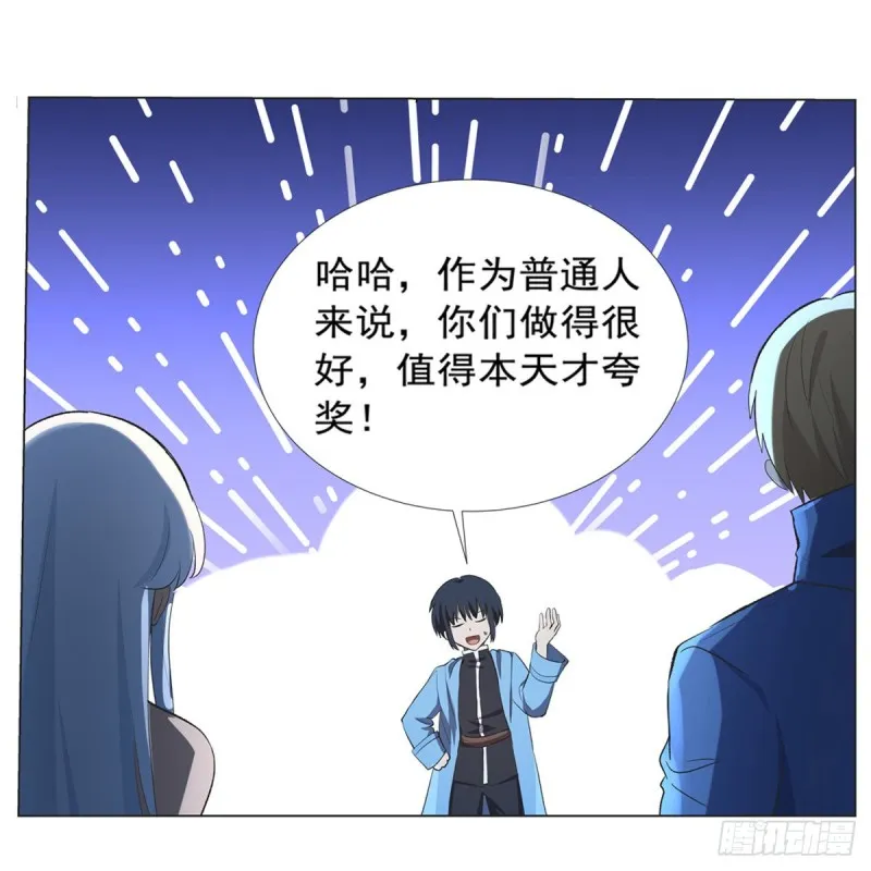 第119话 天才的实力 第34页