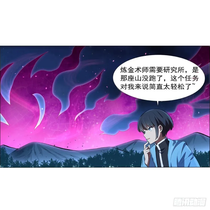 第119话 天才的实力 第35页