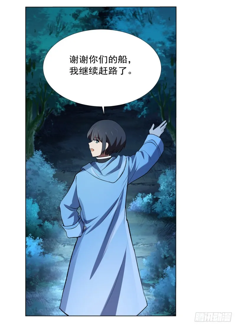 第119话 天才的实力 第36页