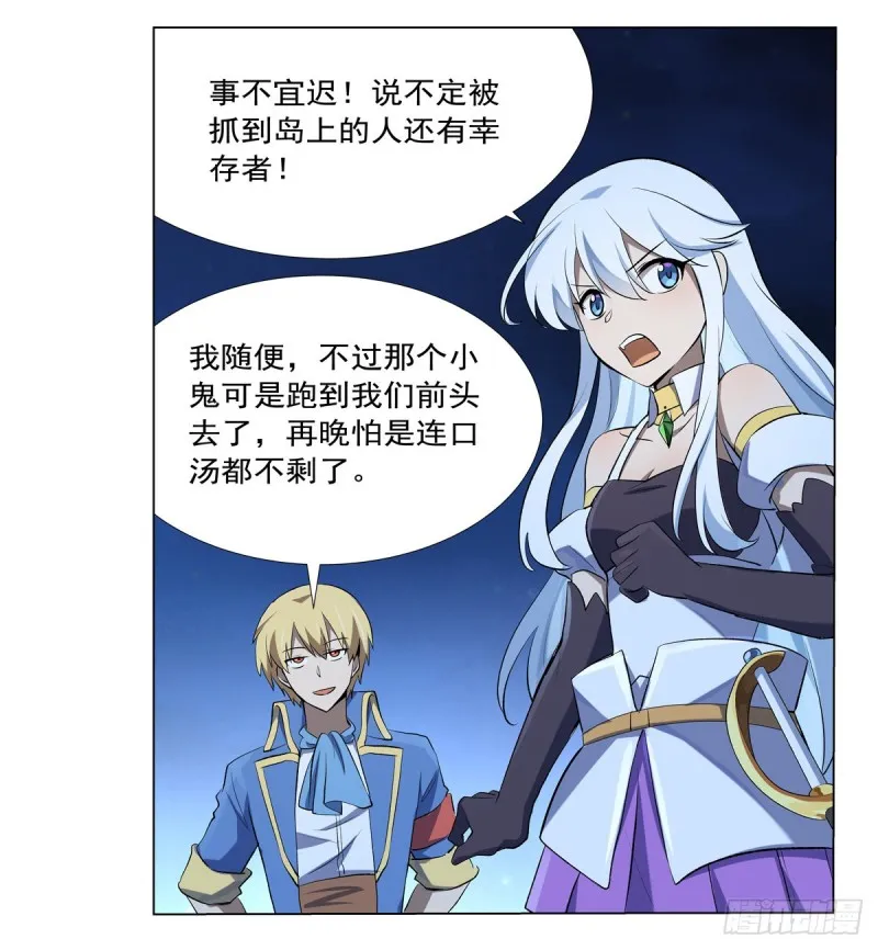 第119话 天才的实力 第39页