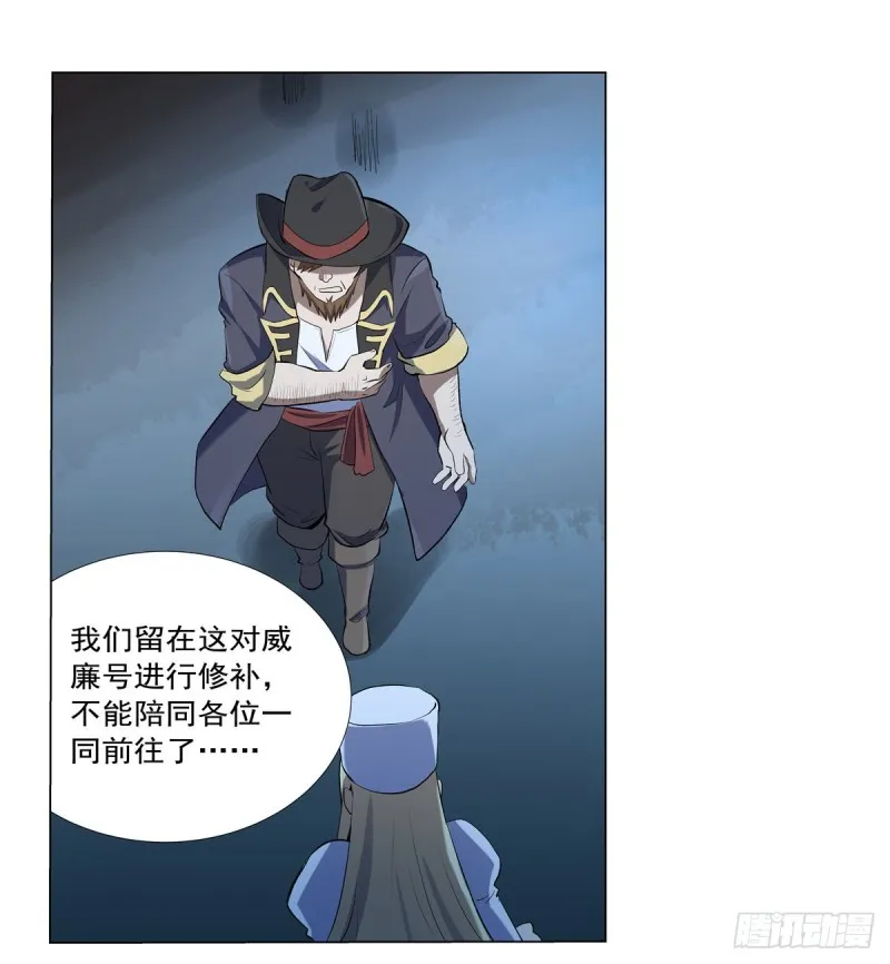 第119话 天才的实力 第40页