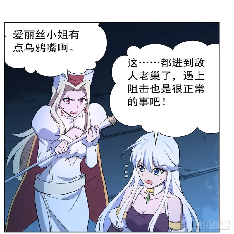 第119话 天才的实力 第49页