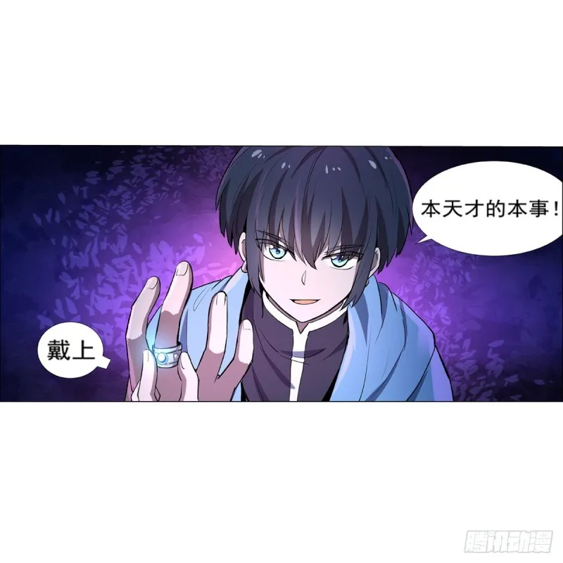 第119话 天才的实力 第55页