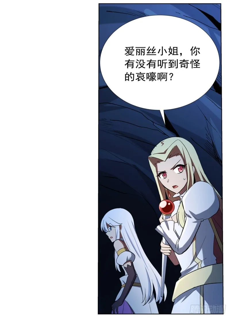 第121话 挫败的天才 第5页