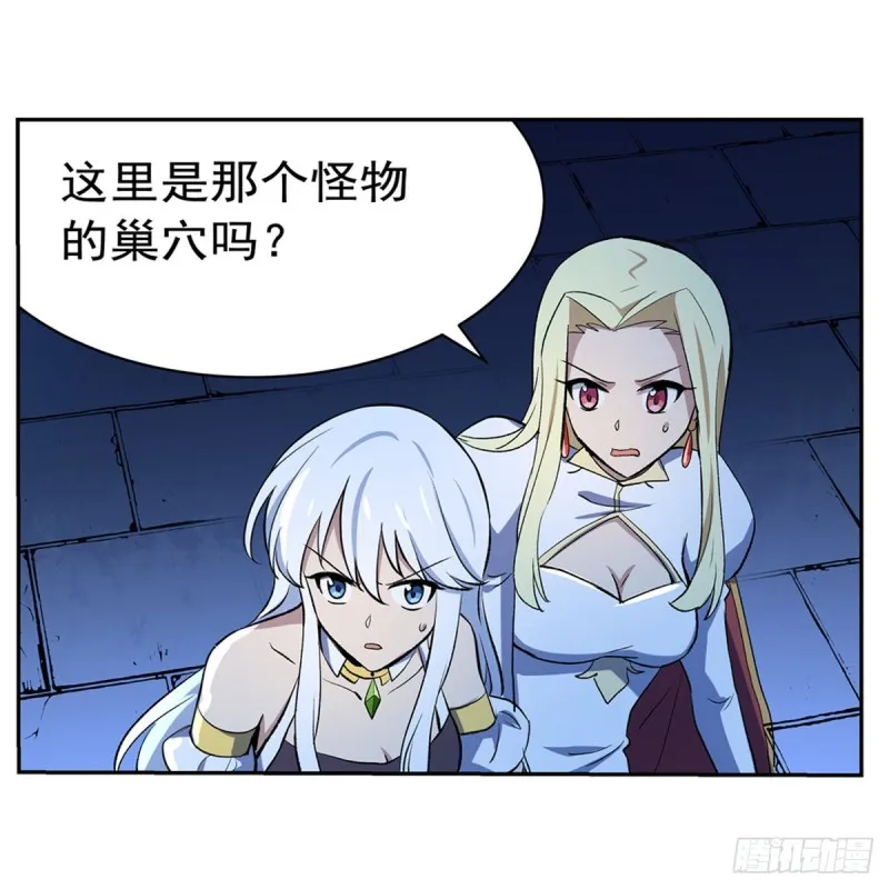 第121话 挫败的天才 第10页