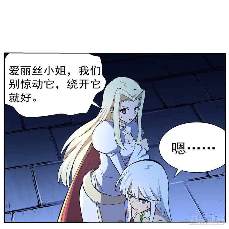第121话 挫败的天才 第13页