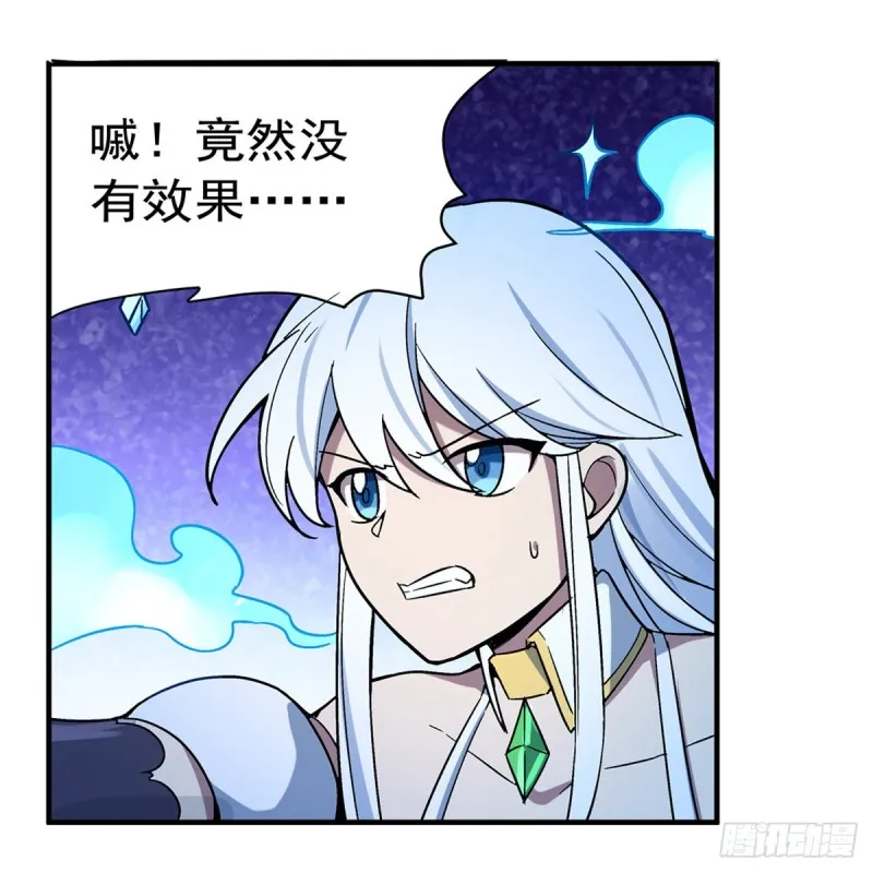 第121话 挫败的天才 第22页