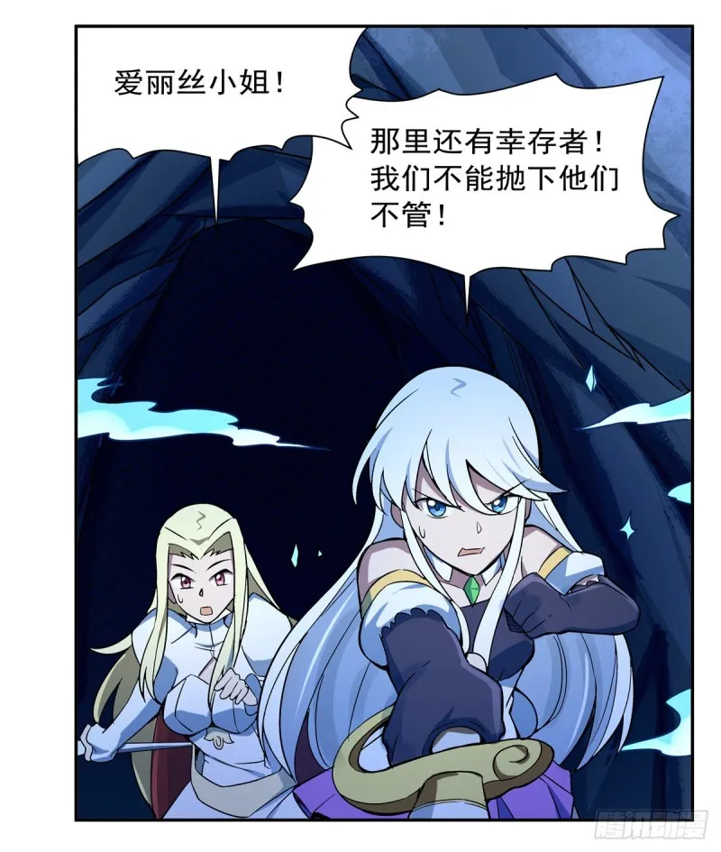 第121话 挫败的天才 第23页