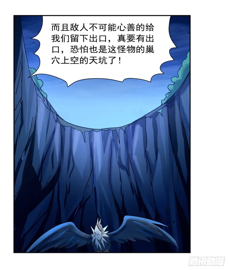 第121话 挫败的天才 第24页