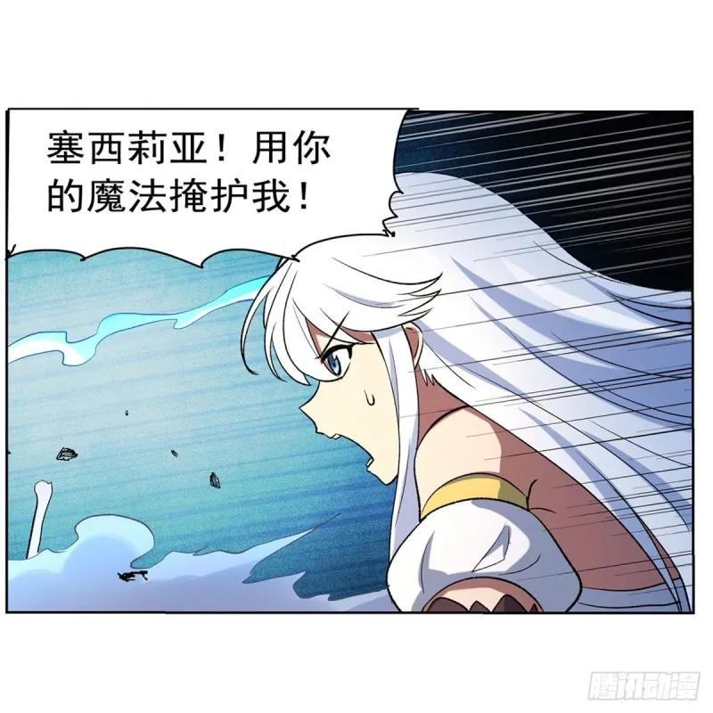 第121话 挫败的天才 第28页