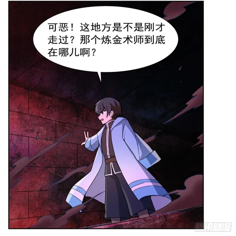 第121话 挫败的天才 第34页