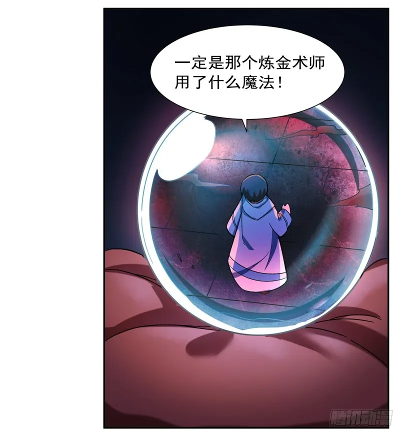 第121话 挫败的天才 第35页