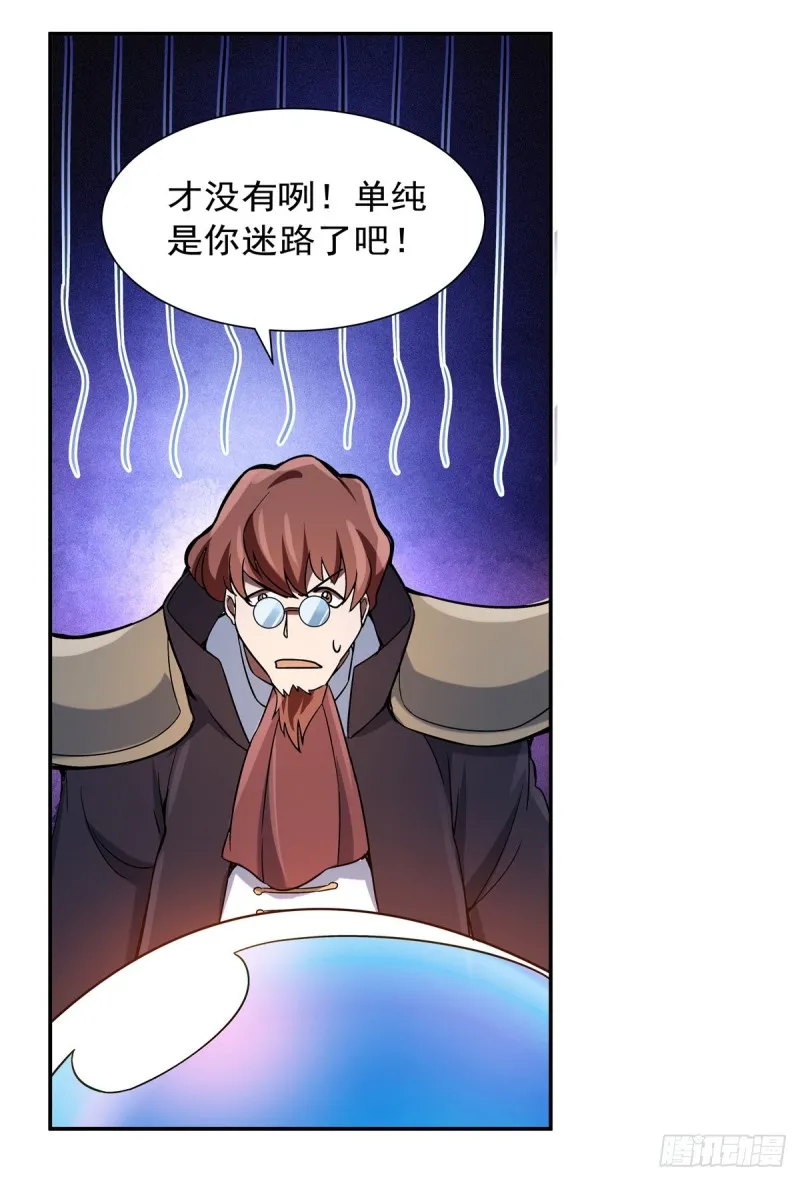 第121话 挫败的天才 第36页