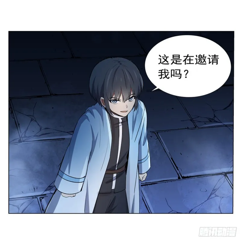 第121话 挫败的天才 第43页