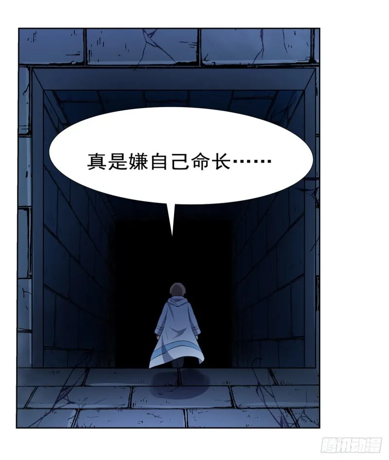 第121话 挫败的天才 第44页