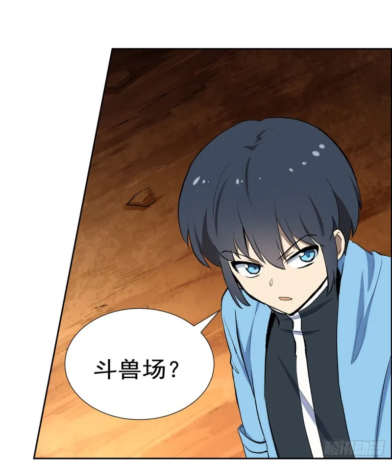 第121话 挫败的天才 第48页