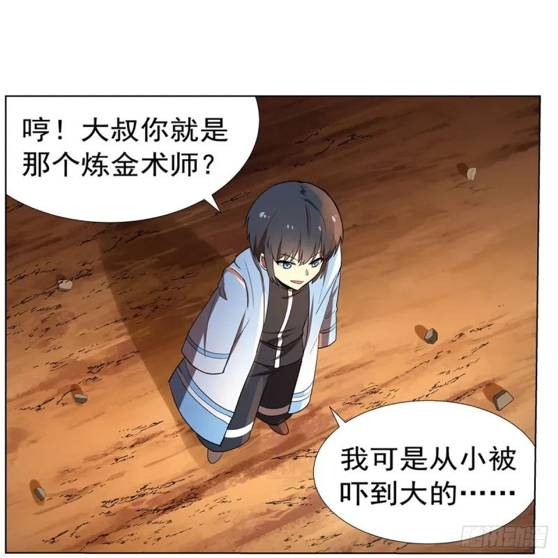 第121话 挫败的天才 第52页