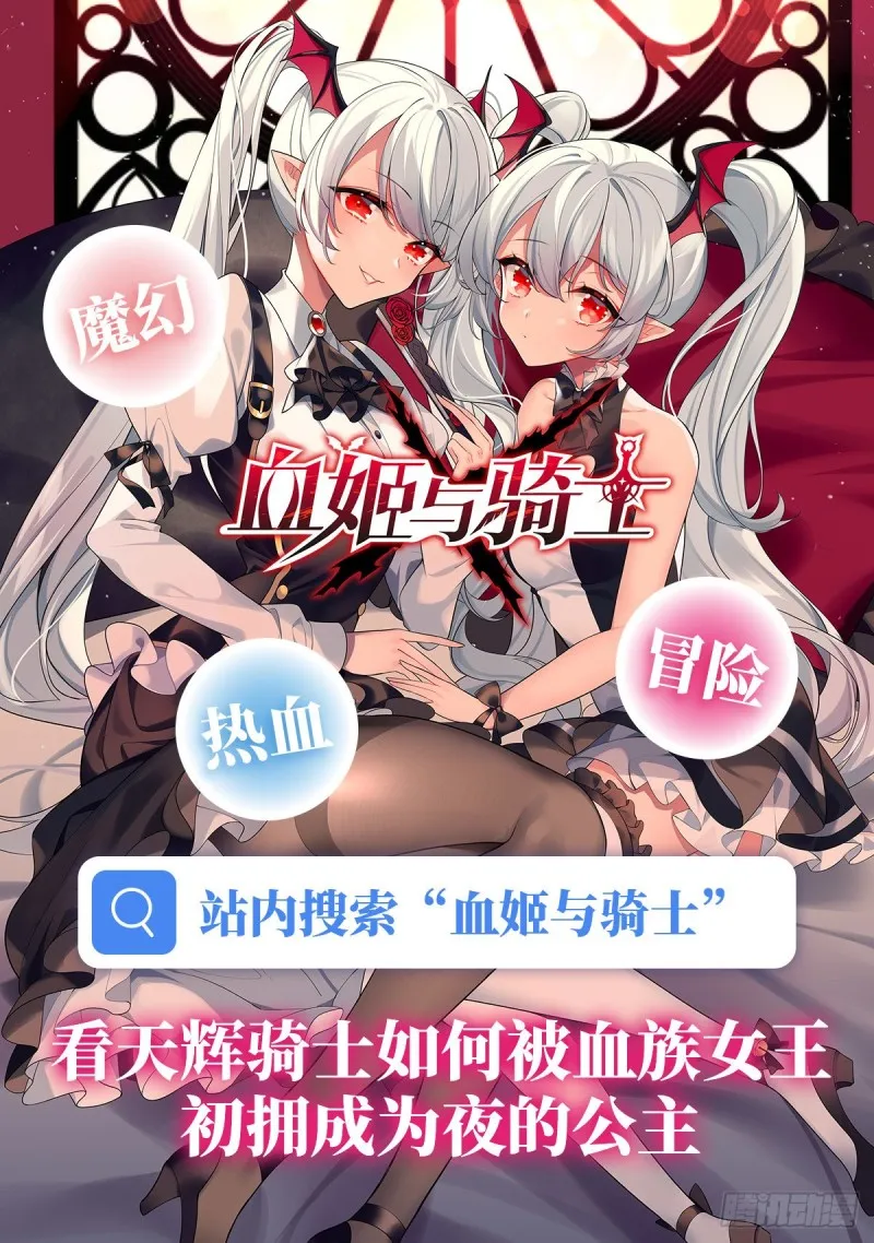 第121话 挫败的天才 第66页
