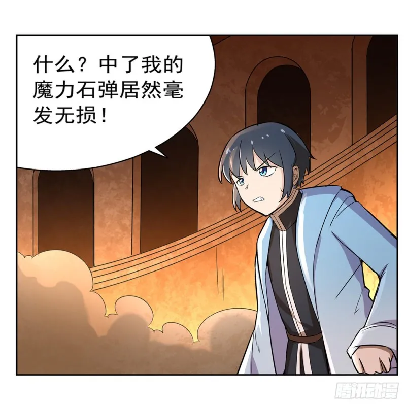 第122话 一个人的战斗 第4页