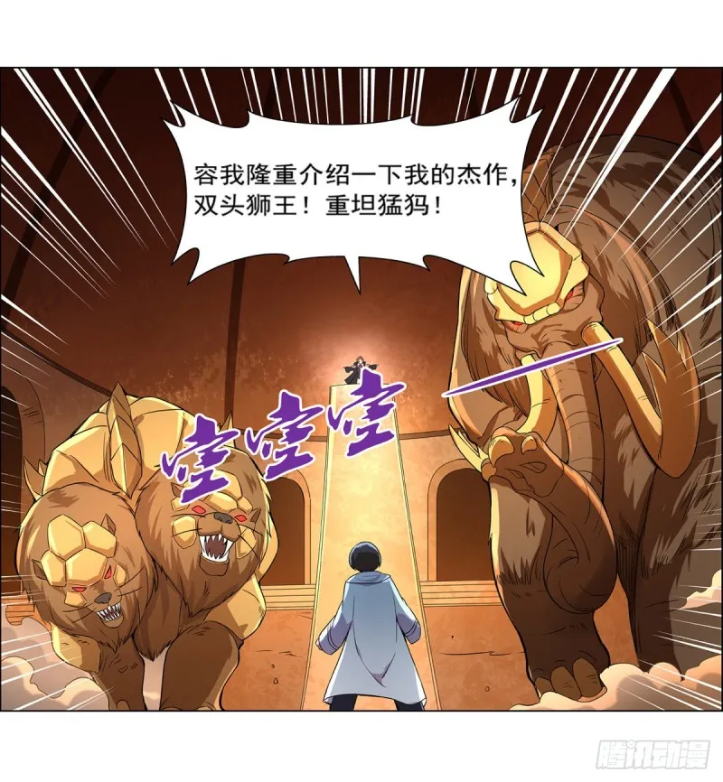 第122话 一个人的战斗 第11页