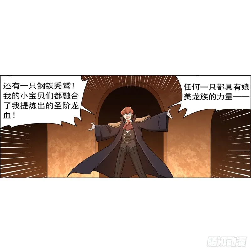 第122话 一个人的战斗 第14页
