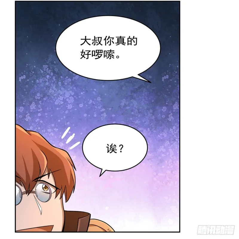 第122话 一个人的战斗 第15页