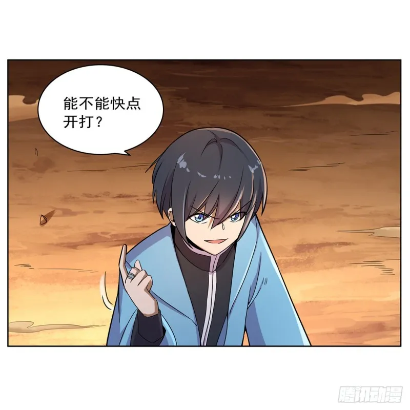第122话 一个人的战斗 第17页