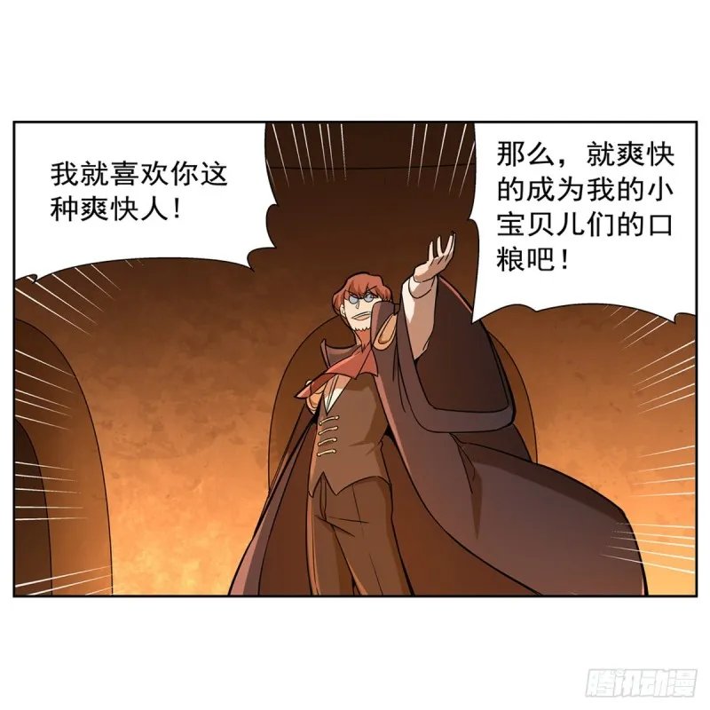第122话 一个人的战斗 第19页