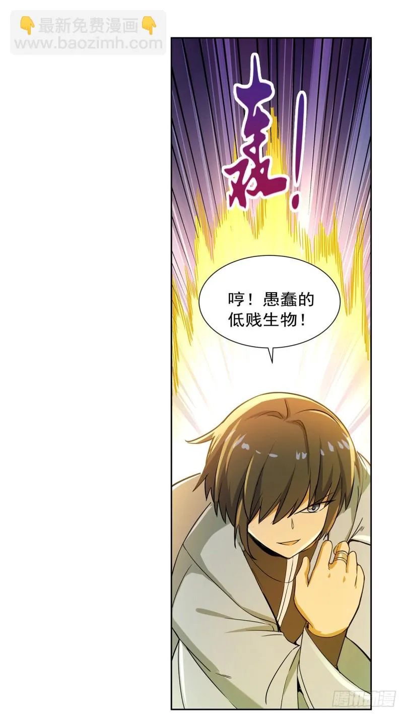 第122话 一个人的战斗 第22页