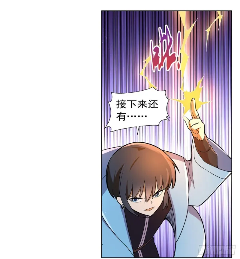 第122话 一个人的战斗 第26页