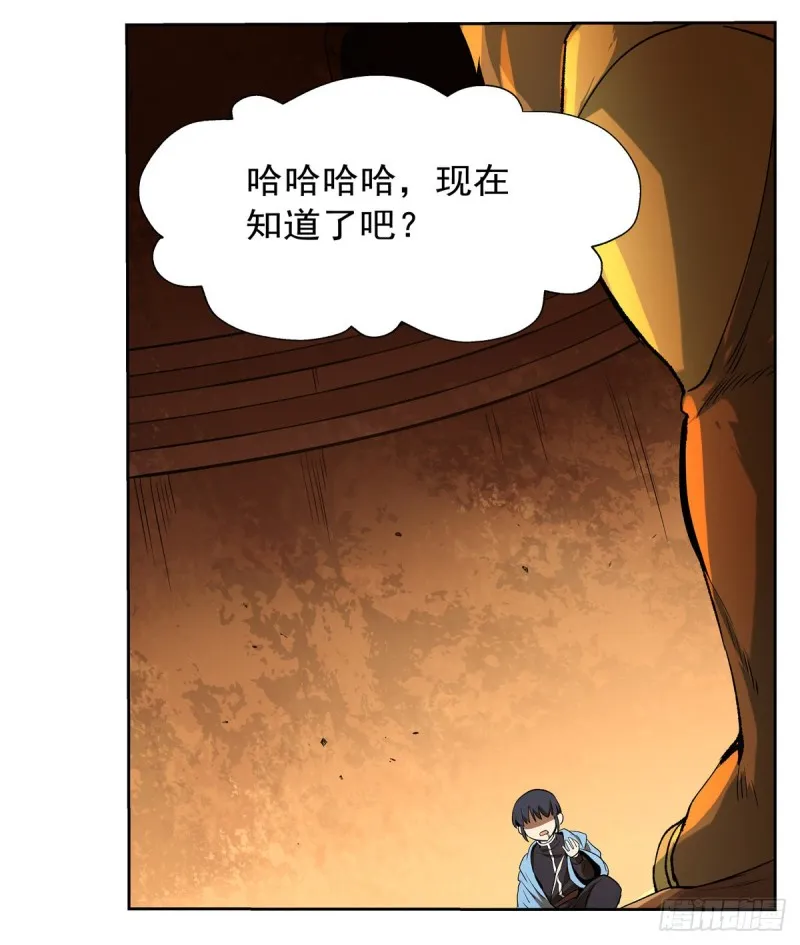 第122话 一个人的战斗 第43页