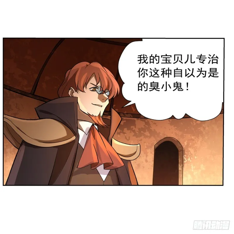 第122话 一个人的战斗 第44页