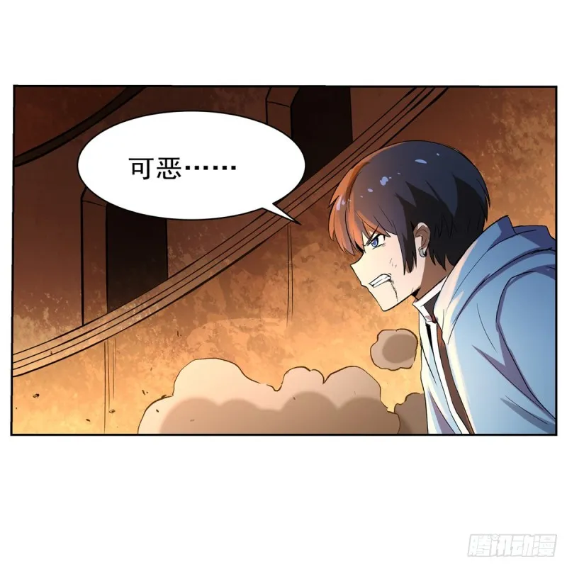 第122话 一个人的战斗 第45页