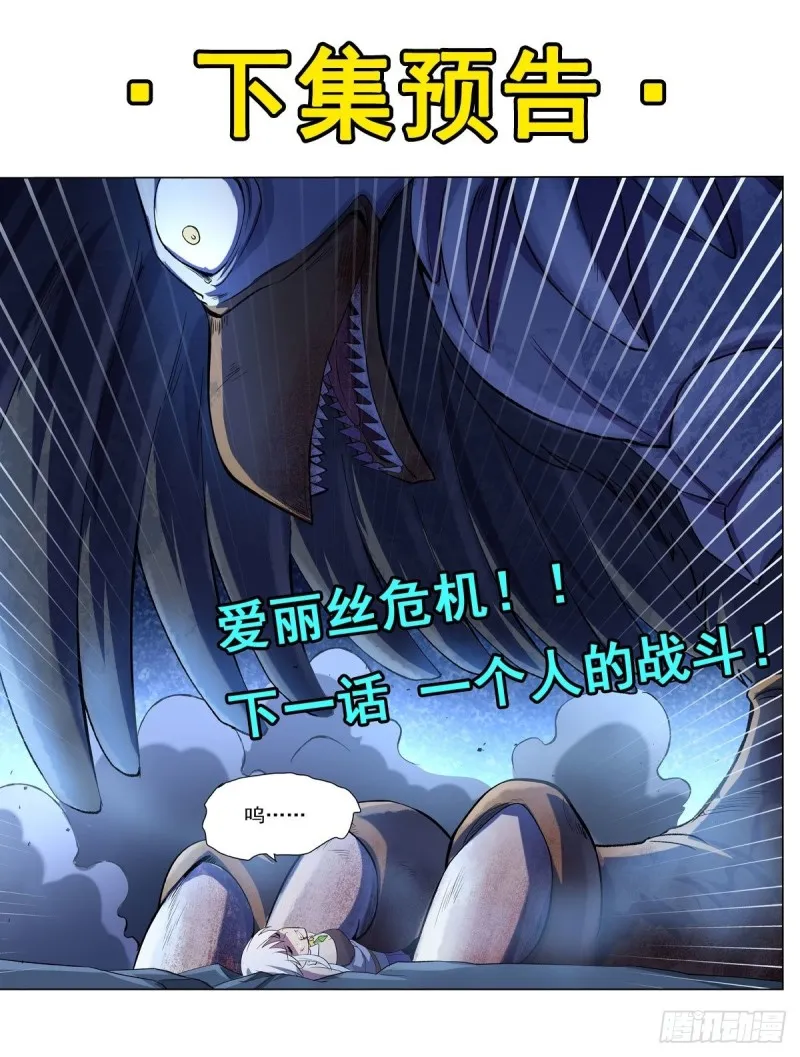 第122话 一个人的战斗 第52页
