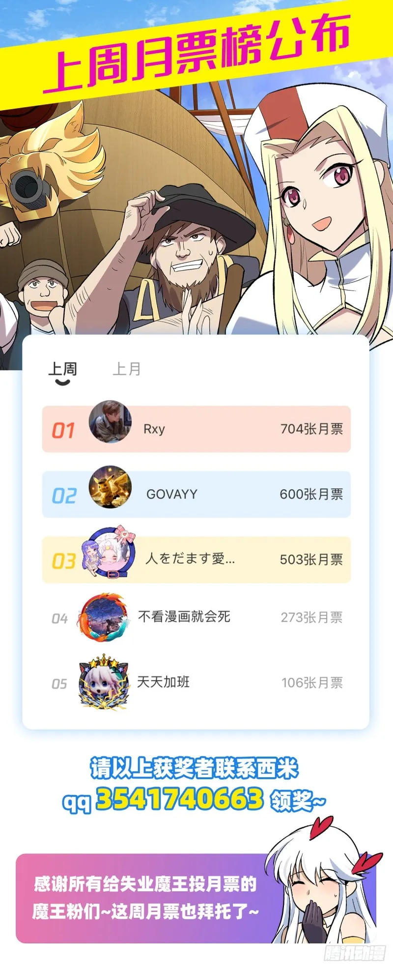第122话 一个人的战斗 第54页