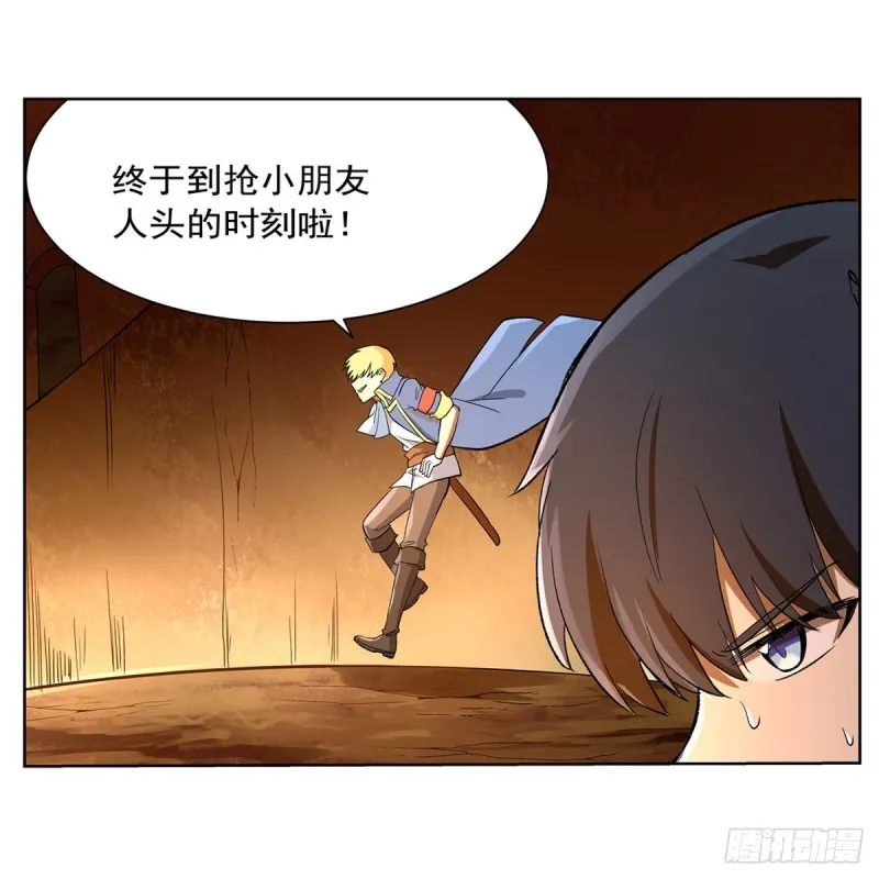 第123话 融合奥义 第2页