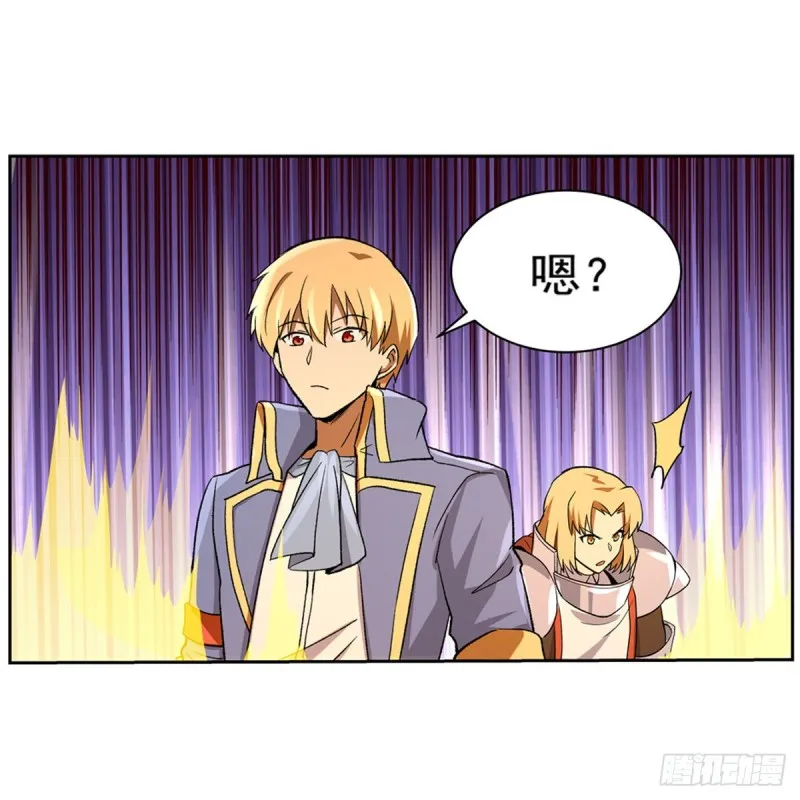 第123话 融合奥义 第5页