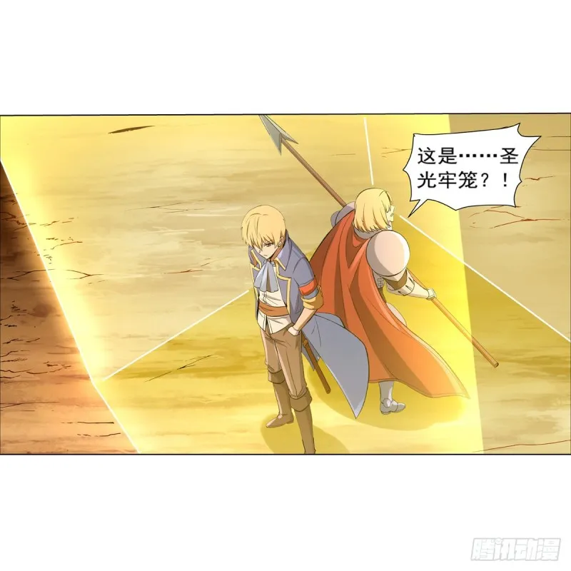 第123话 融合奥义 第6页