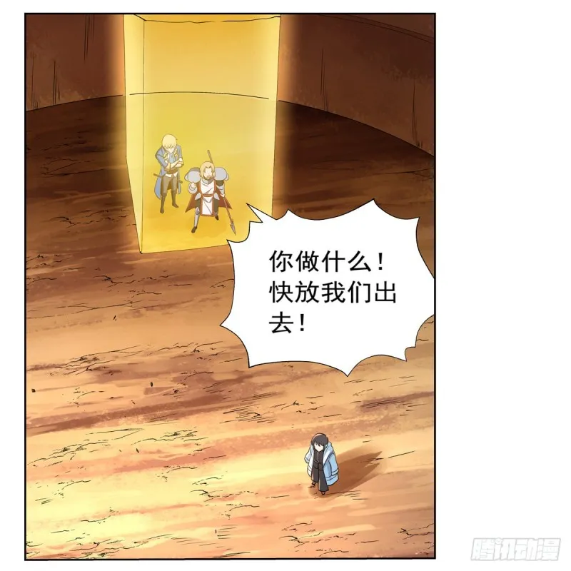 第123话 融合奥义 第7页