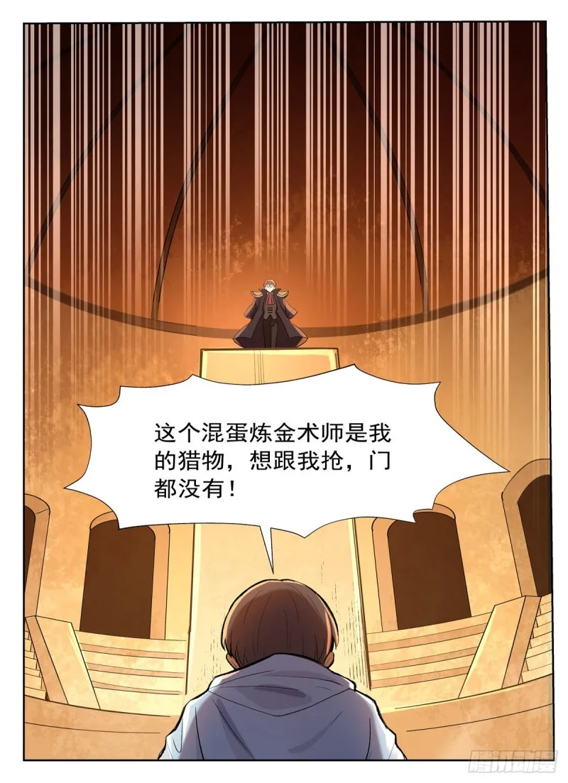 第123话 融合奥义 第10页