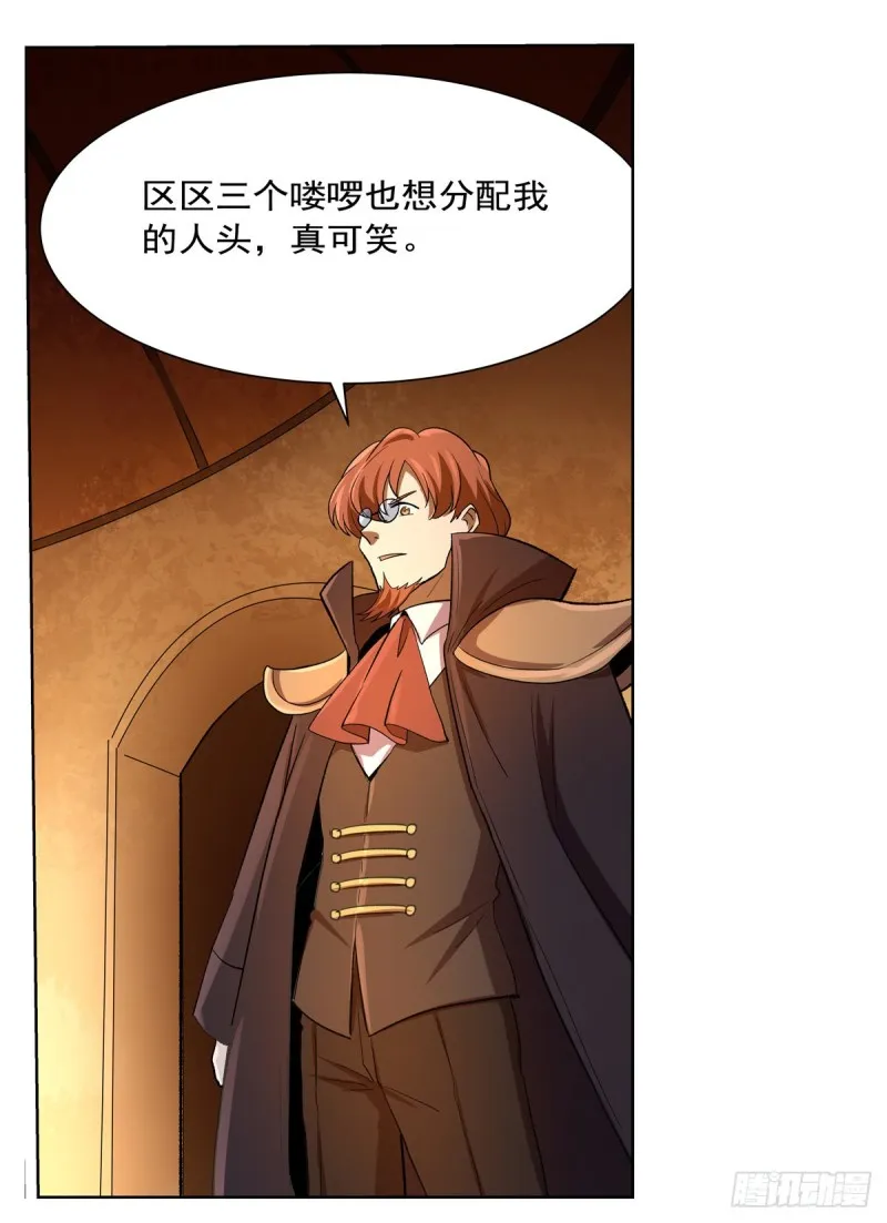 第123话 融合奥义 第11页