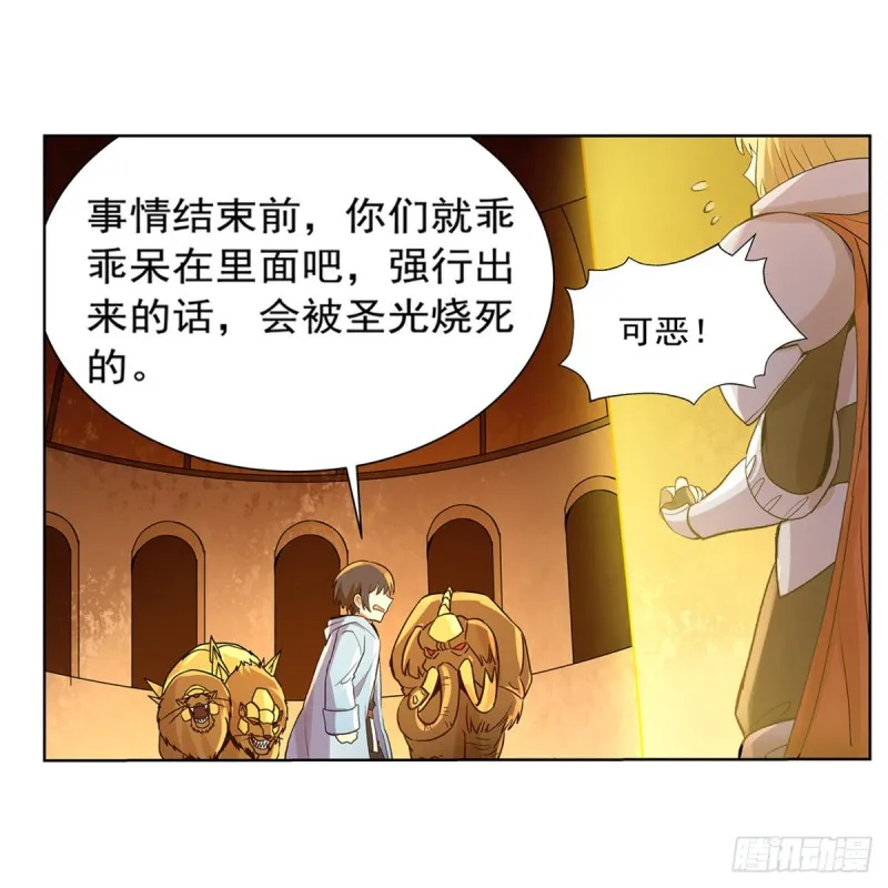 第123话 融合奥义 第12页